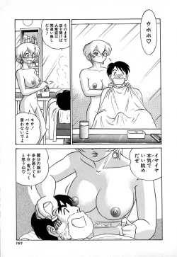 Page 166 of Pink House Vol.1