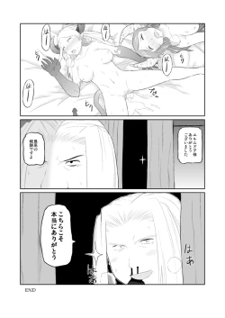 Page 13 of ユーグォの森の歩き方