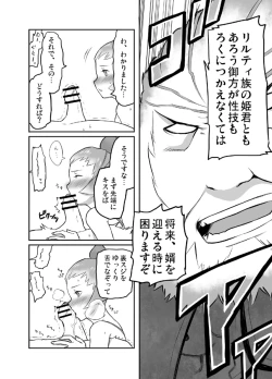 Page 2 of FFCCのえほん3