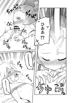 Page 5 of FFCCのえほん3