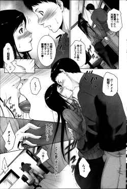 Page 147 of COMIC Purumelo 2014-04