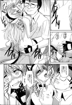 Page 182 of COMIC Purumelo 2014-04