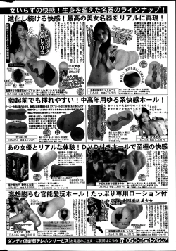 Page 206 of COMIC Purumelo 2014-04