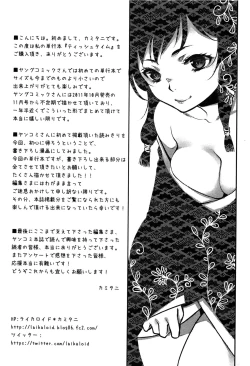 Page 166 of Tissue Time