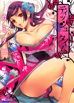 Page 1 of Tissue Time