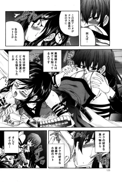 Page 128 of COMIC Mate 2014-04