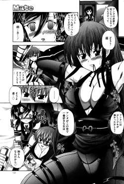 Page 131 of COMIC Mate 2014-04
