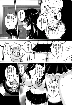 Page 153 of COMIC Mate 2014-04