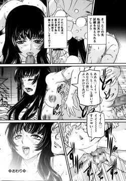 Page 164 of COMIC Mate 2014-04