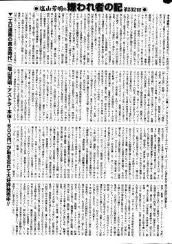 Page 193 of COMIC Mate 2014-04