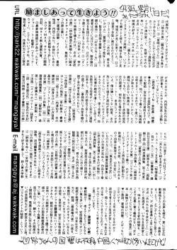 Page 199 of COMIC Mate 2014-04