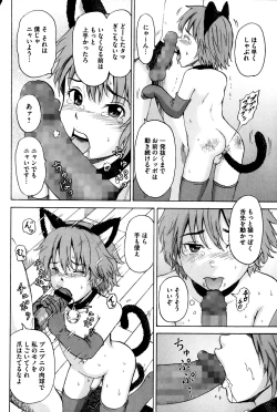 Page 80 of COMIC Mate 2014-04