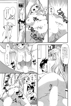 Page 109 of Pavlov na Kanojo - She is like a Dog of Pavlov