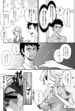 Page 134 of Pavlov na Kanojo - She is like a Dog of Pavlov