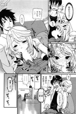 Page 14 of Pavlov na Kanojo - She is like a Dog of Pavlov