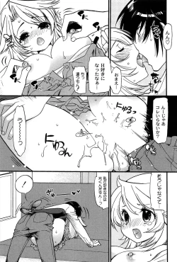 Page 19 of Pavlov na Kanojo - She is like a Dog of Pavlov