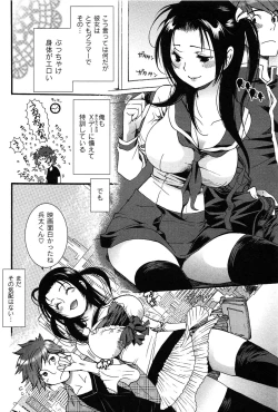 Page 24 of Pavlov na Kanojo - She is like a Dog of Pavlov