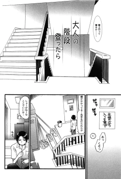 Page 42 of Pavlov na Kanojo - She is like a Dog of Pavlov