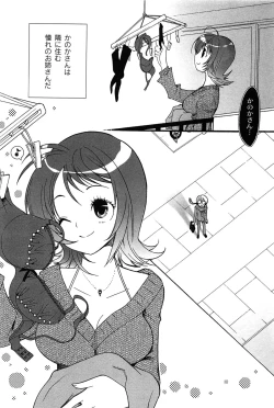 Page 82 of Pavlov na Kanojo - She is like a Dog of Pavlov