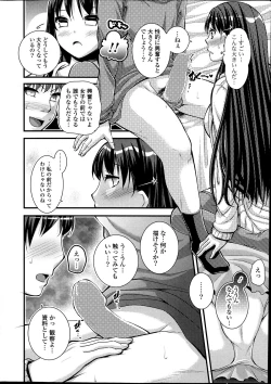 Page 10 of COMIC Potpourri Club 2014-04