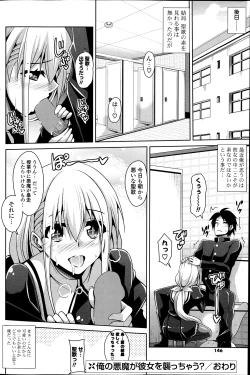 Page 146 of COMIC Potpourri Club 2014-04