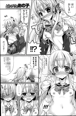 Page 175 of COMIC Potpourri Club 2014-04