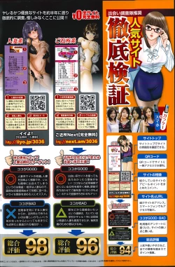 Page 184 of COMIC Potpourri Club 2014-04