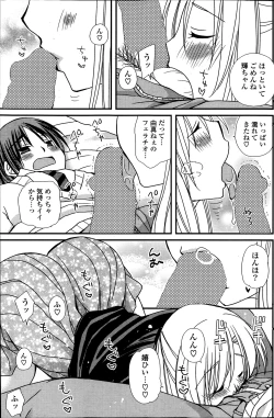 Page 193 of COMIC Potpourri Club 2014-04