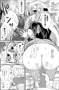 Page 198 of COMIC Potpourri Club 2014-04