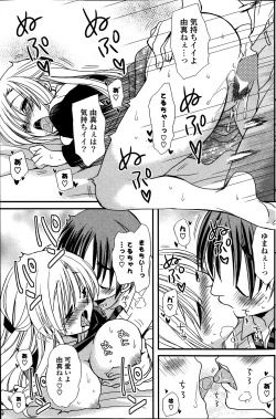 Page 199 of COMIC Potpourri Club 2014-04