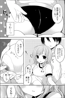 Page 207 of COMIC Potpourri Club 2014-04