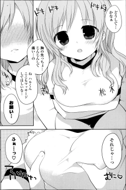 Page 208 of COMIC Potpourri Club 2014-04