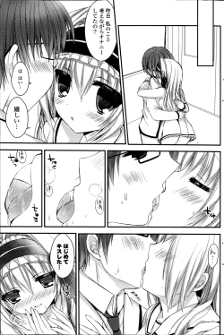 Page 225 of COMIC Potpourri Club 2014-04