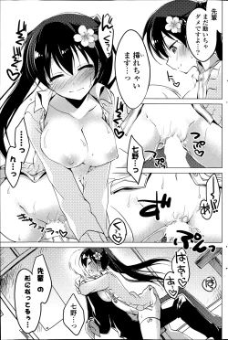 Page 241 of COMIC Potpourri Club 2014-04