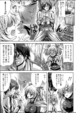 Page 253 of COMIC Potpourri Club 2014-04