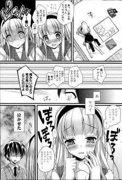 Page 269 of COMIC Potpourri Club 2014-04