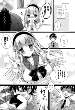 Page 270 of COMIC Potpourri Club 2014-04