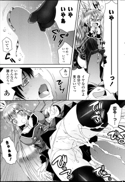 Page 287 of COMIC Potpourri Club 2014-04