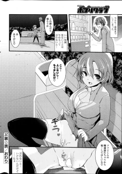 Page 344 of COMIC Potpourri Club 2014-04