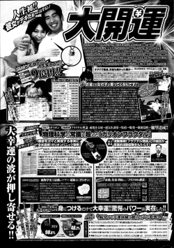 Page 349 of COMIC Potpourri Club 2014-04