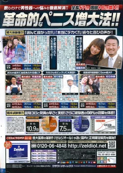 Page 364 of COMIC Potpourri Club 2014-04