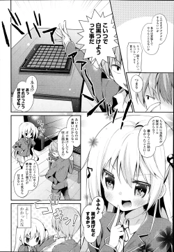 Page 66 of COMIC Potpourri Club 2014-04