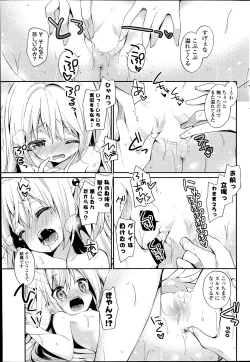 Page 73 of COMIC Potpourri Club 2014-04