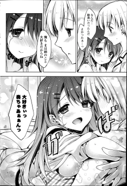 Page 96 of COMIC Potpourri Club 2014-04