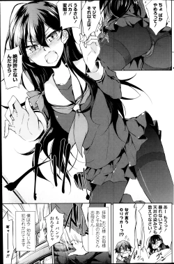 Page 137 of COMIC Penguin Club 2014-04