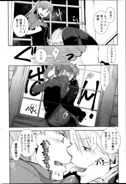 Page 192 of COMIC Penguin Club 2014-04