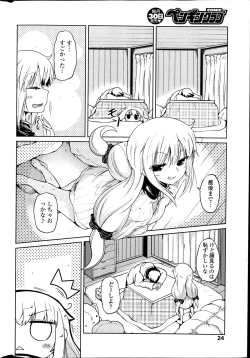 Page 24 of COMIC Penguin Club 2014-04