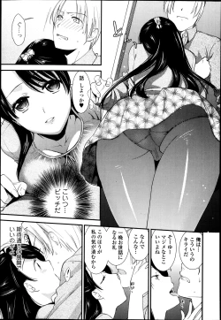 Page 127 of Bishoujo Kakumei KIWAME Road Vol.12