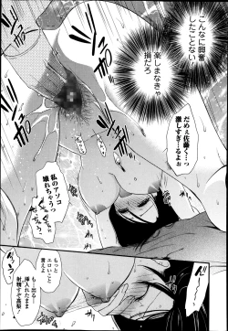 Page 135 of Bishoujo Kakumei KIWAME Road Vol.12