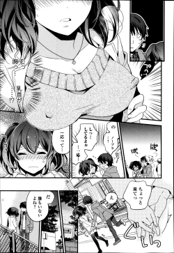 Page 197 of Bishoujo Kakumei KIWAME Road Vol.12